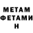 Метадон VHQ slip88
