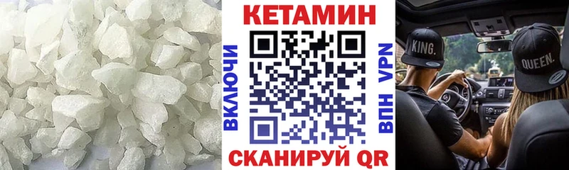 Кетамин VHQ Кремёнки