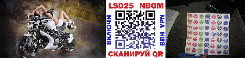 Марки 25I-NBOMe 1,8мг  закладки  Кремёнки 